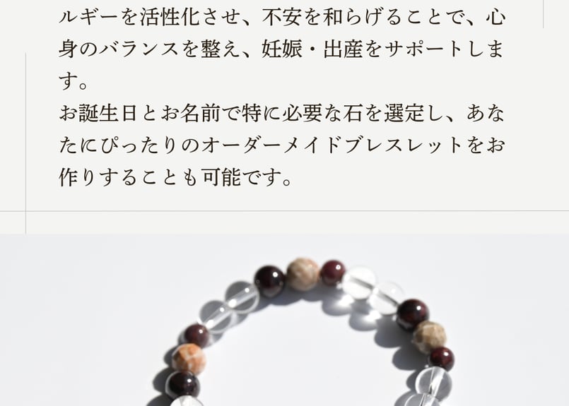 安産・子宝】ZEROSPOT®︎ お守りブレスレット | にかほの石屋｜Sea Bird