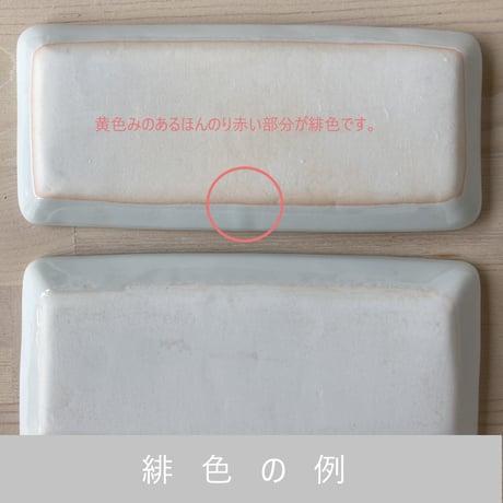 ハチワレ豆皿