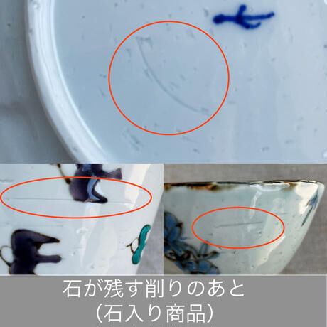 色絵花実文小丼