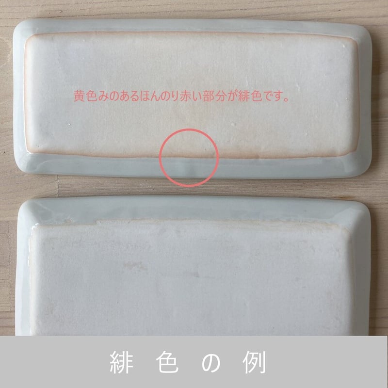 2枚セット 内村七生 小鳥花散らし パン皿 角皿 中皿 大皿 ペア食器 小鳥花散らしパン皿(小) | nao uchimura 内村七生