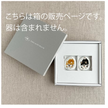 ギフトボックス（箸置き2個セット）