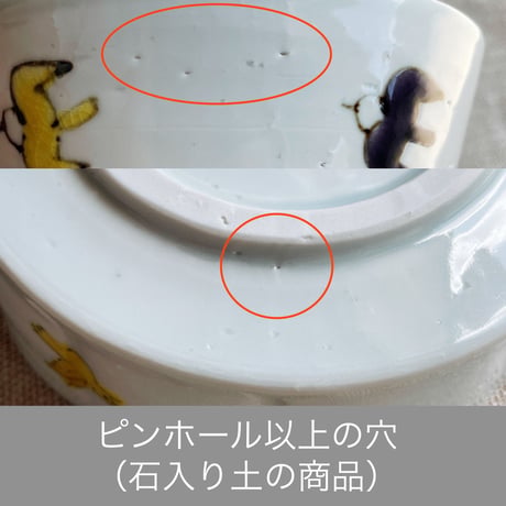 ひな菊酒カップ