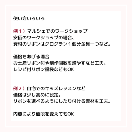 リボンバッグ（KIDS）初級