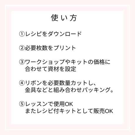 リボンバッグ（KIDS）初級