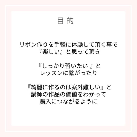 リボンバッグ（KIDS）初級