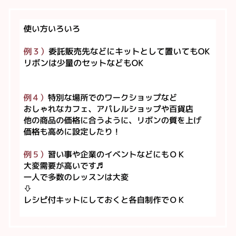 リボンバッグ（KIDS）初級