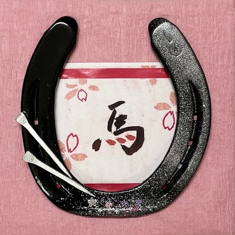 八重