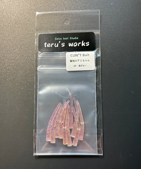 CATEGORY アジング・メバリング | teru′s works