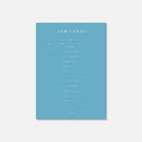 30歳のまなざし【10月10日発売】