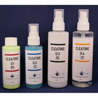 【レギュラーサイズ４本セット】 CLEATING 01 艶・02 透・03 黒・04 澄 【セット特典】各商品の単品付属品に０１艶用の軍手と各アイテムにタオル１枚付属