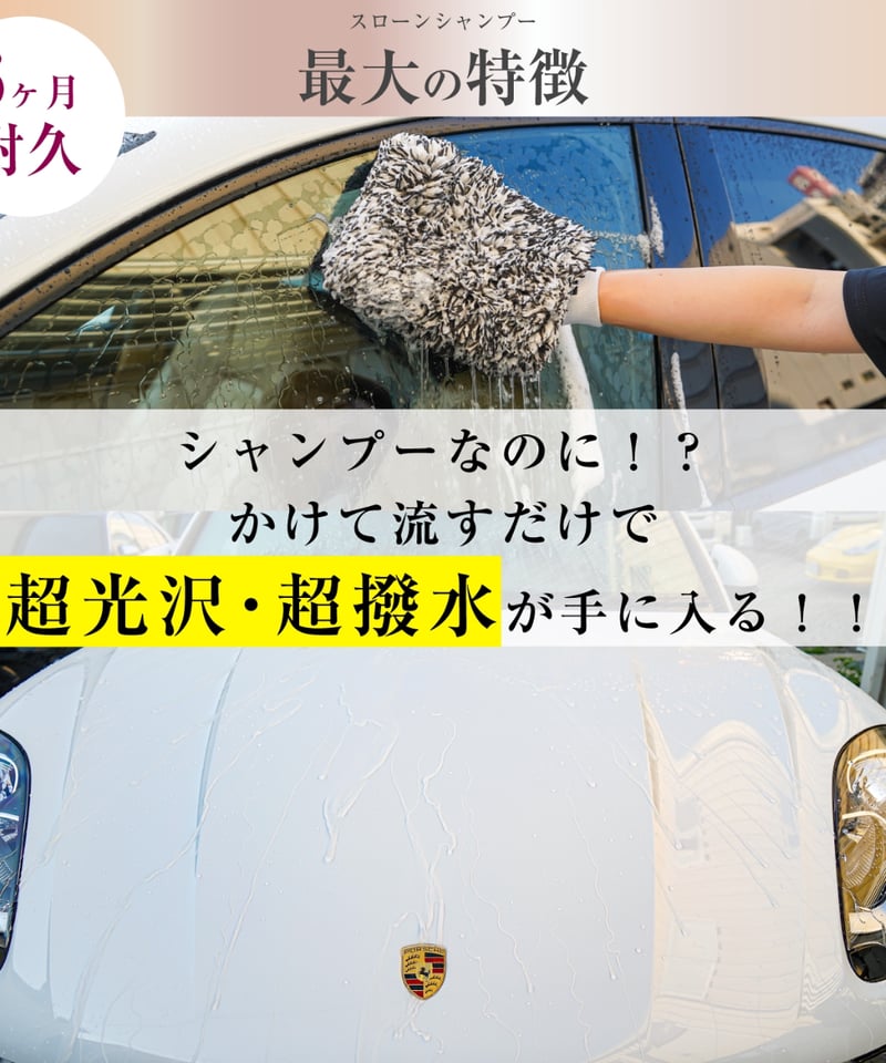 スパシャン SPASHAN ガラスコーティング 車 洗車 カーシャンプー