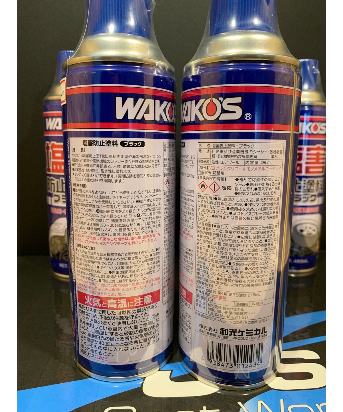 WAKO'S 塩害防止塗料 ブラック ワコーズ 480㎖ | SPASHAN J's Coat...