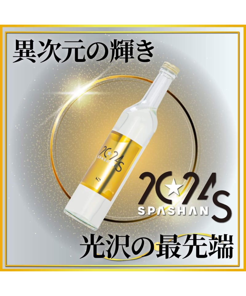スパシャン プレミアムフリー うい