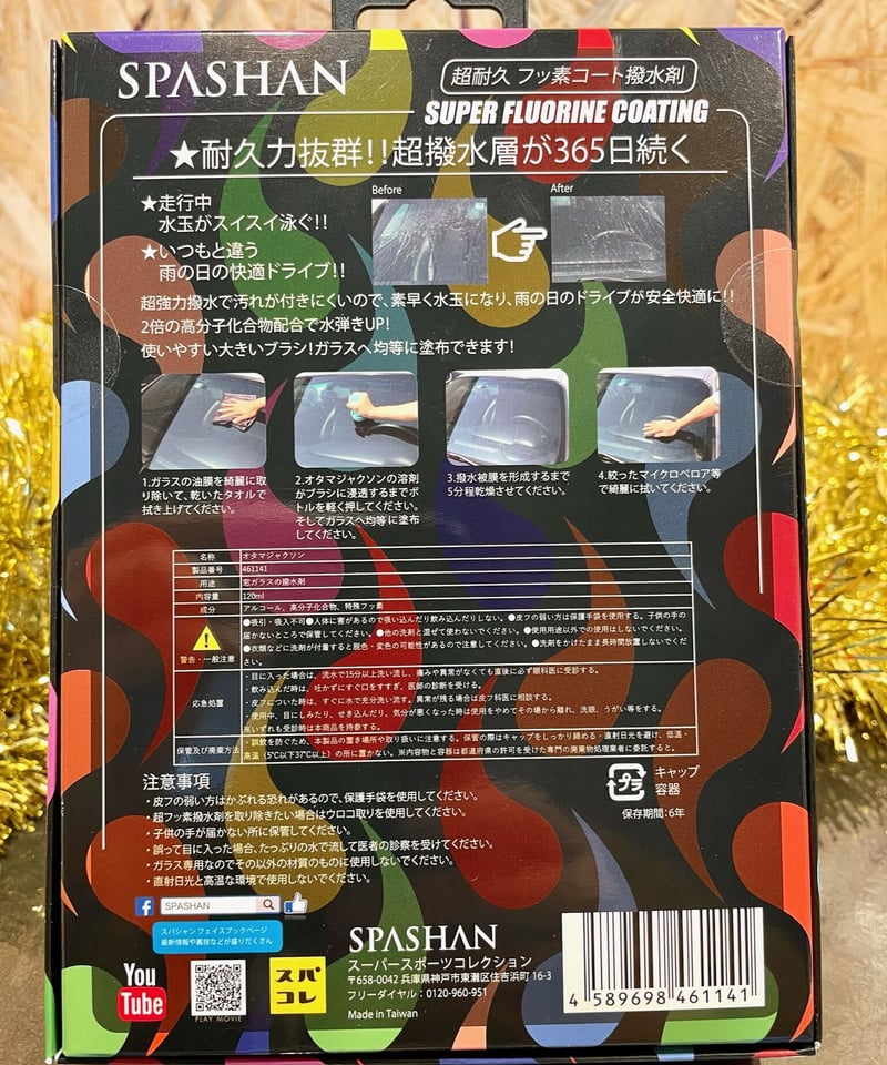 スパシャン ジェイズ ☆オタマジャクソン☆ 超耐久フッ素コート スパシャン ジェイズ ☆オタマジャクソン☆ 超耐久フッ素コート