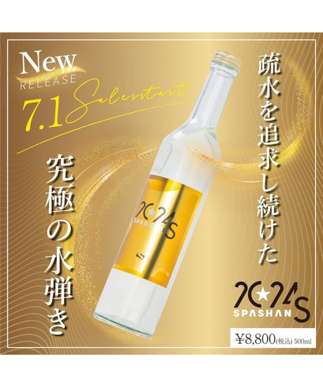 スパシャン2023 ふさわしい エンジェルワックス クレイタオル スローン 