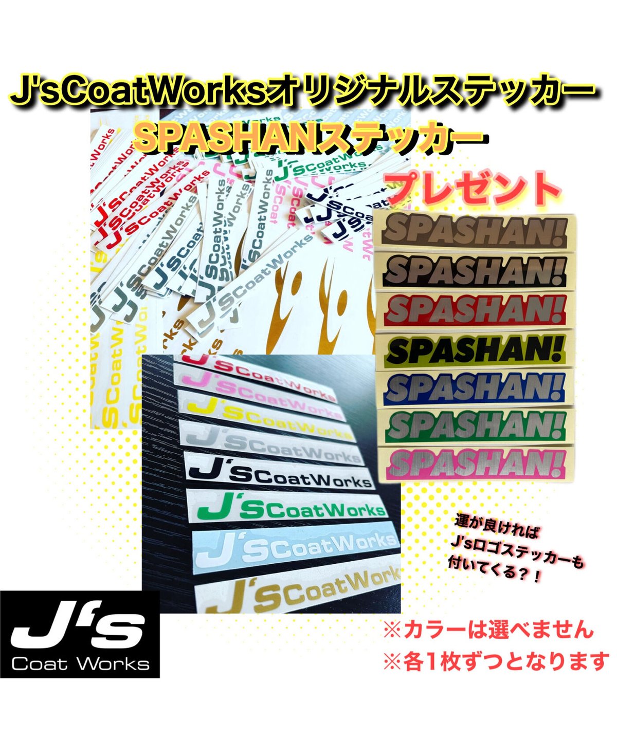 スパシャン ジェイズ ☆炭素グラフェンコーティング☆ 耐熱性 耐