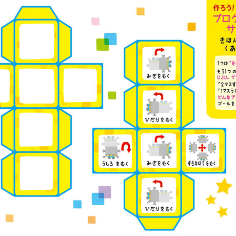 歩く！ゼンマイロボ_ピコトン工作キット（個包装50個）