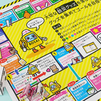 防災スゴロク｜家族で楽しく学べる防災ボードゲーム（50セット）