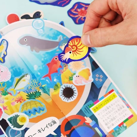 くるっと工作ブック「SDGs：海の物語を作ろう」50冊セット