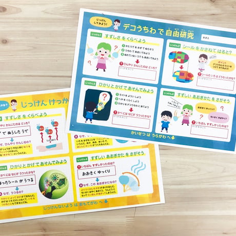 光る！デコうちわ_ピコトン工作キット（個包装50個）