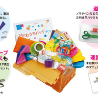 イベント楽々！道具セット（中古品）