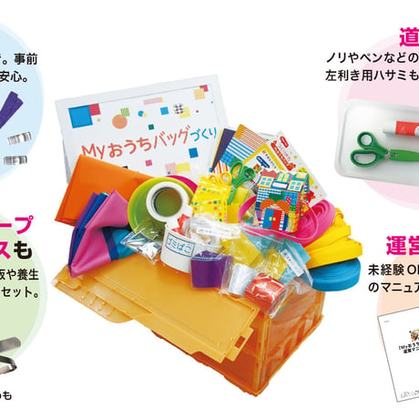 イベント楽々！道具セット（中古品）