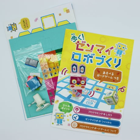 歩く！ゼンマイロボ_ピコトン工作キット（個包装50個）