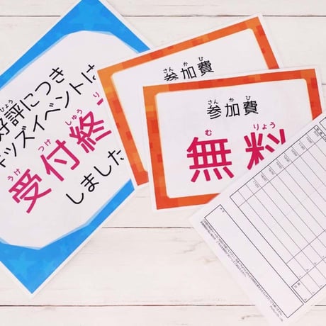 イベント楽々！道具セット（中古品）