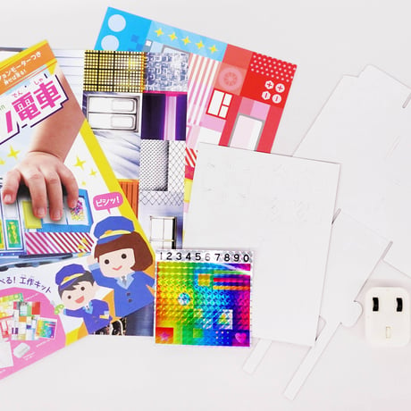 走る！フリクション電車_ピコトン工作キット（個包装50個）