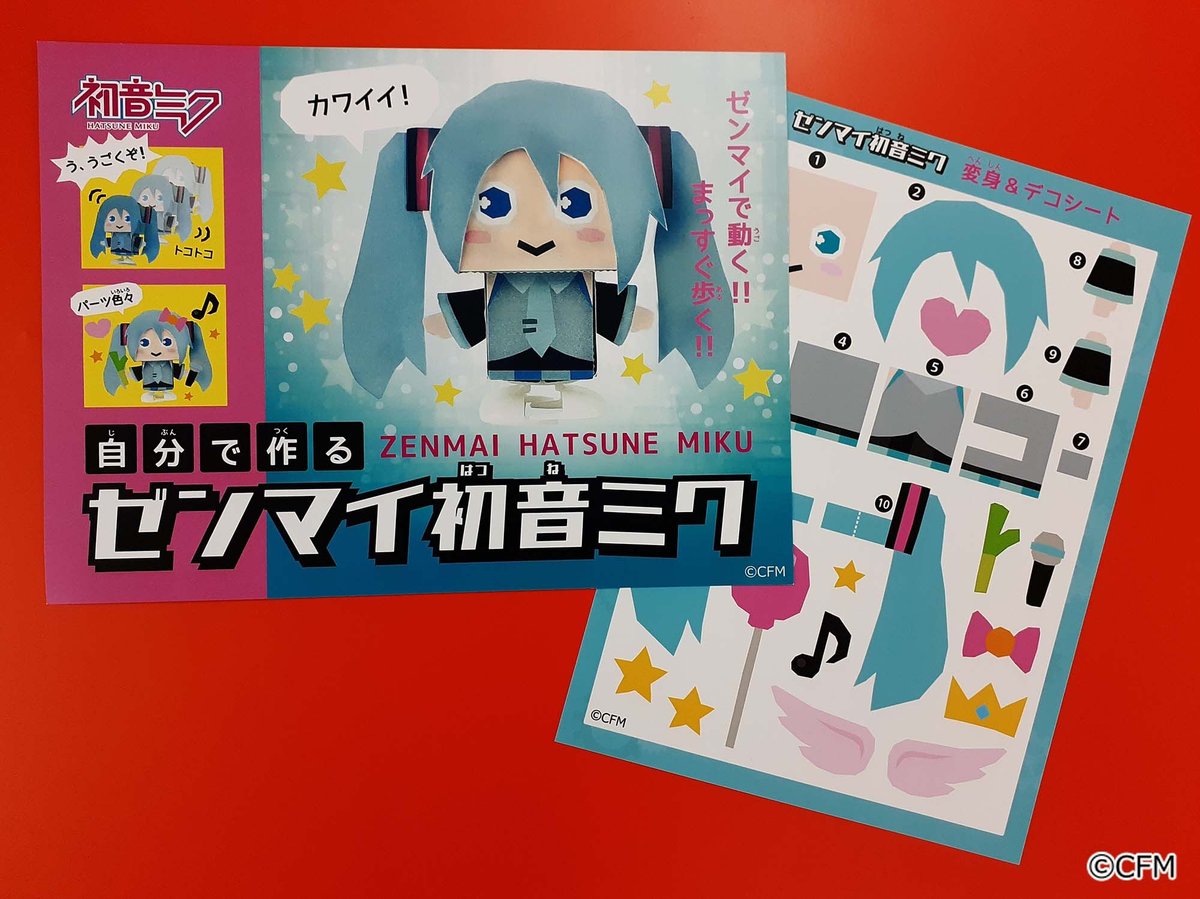 数量限定】ゼンマイ初音ミク 工作キット | プロが作った 工作キット