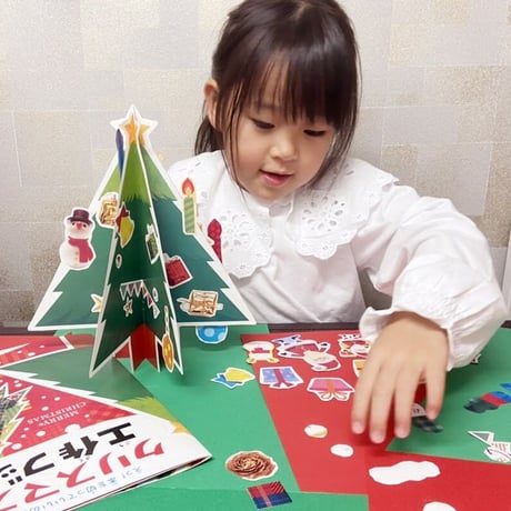 くるっと工作ブック「クリスマスツリーをつくろう」  50冊セット