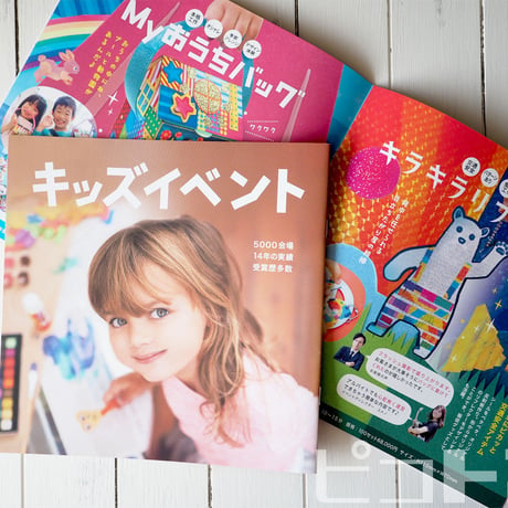 【企業向け】ピコトン工作キッズイベント一覧『無料』パンフレットPDF