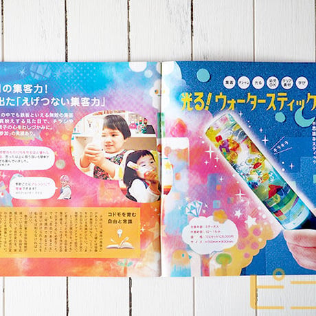 【企業向け】ピコトン工作キッズイベント一覧『無料』パンフレットPDF