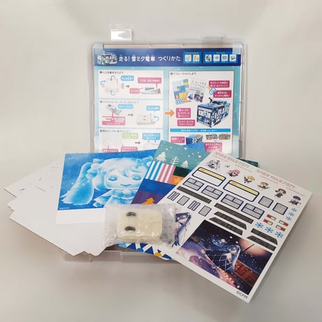 【期間限定】走る！雪ミク電車 工作キット ※ゼンマイ雪ミクは別売です