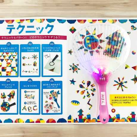 光る！デコうちわ_ピコトン工作キット（個包装50個）