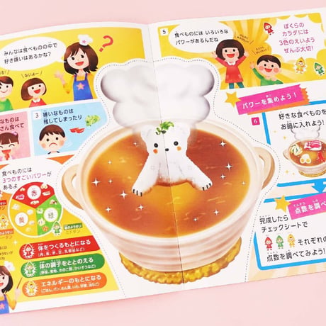 くるっと工作ブック「食育：お鍋をつくろう！」1000冊セット