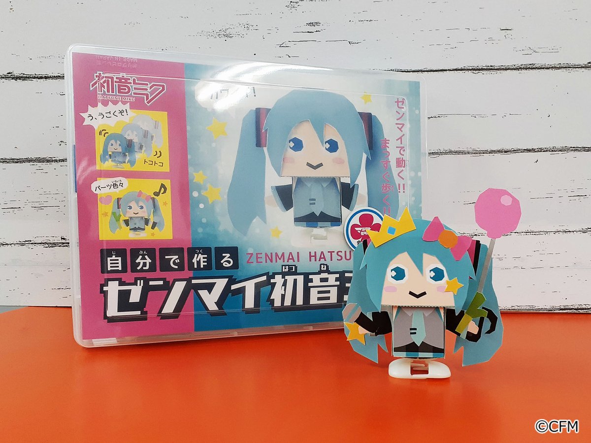 数量限定】ゼンマイ初音ミク 工作キット | プロが作った 工作キット