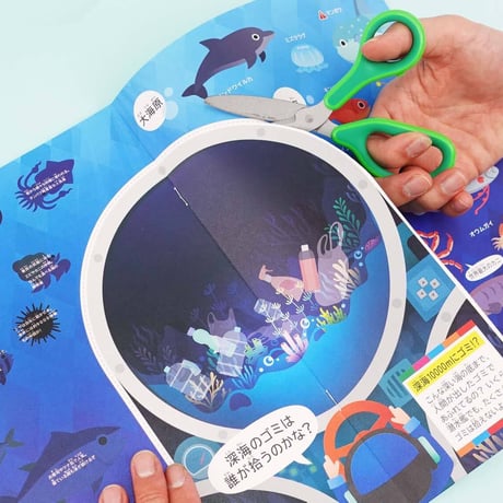 くるっと工作ブック「SDGs：海の物語を作ろう」50冊セット