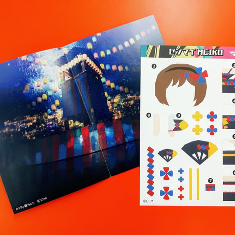 【数量限定】ゼンマイMEIKO 工作キット