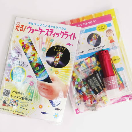 光る！ウォータスティックライト_ピコトン工作キット（個包装50個）