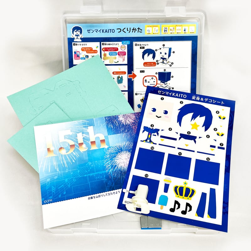 工芸品 KAITO 期間限定】ゼンマイKAITO 15th 工作キット | プロが作った 工作キット