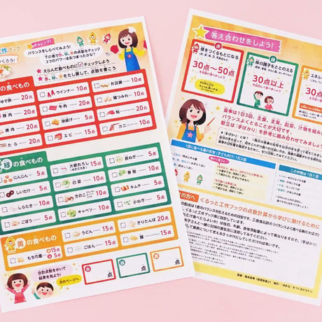 くるっと工作ブック「食育：お鍋をつくろう！」1000冊セット