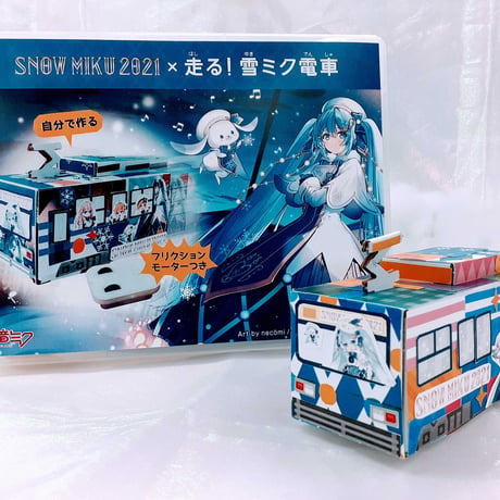 【期間限定】走る！雪ミク電車 工作キット ※ゼンマイ雪ミクは別売です