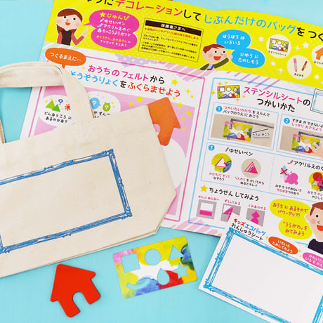 キッズエコバッグ_ピコトン工作キット（個包装50個）