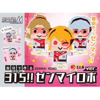 【期間限定】315!!ゼンマイロボ S.E.Mver. 工作キット