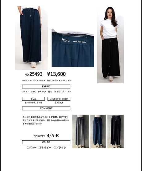 MARIED'OR マリードール　レーヨンナイロンストレッチウエストゴムパンツ　25493