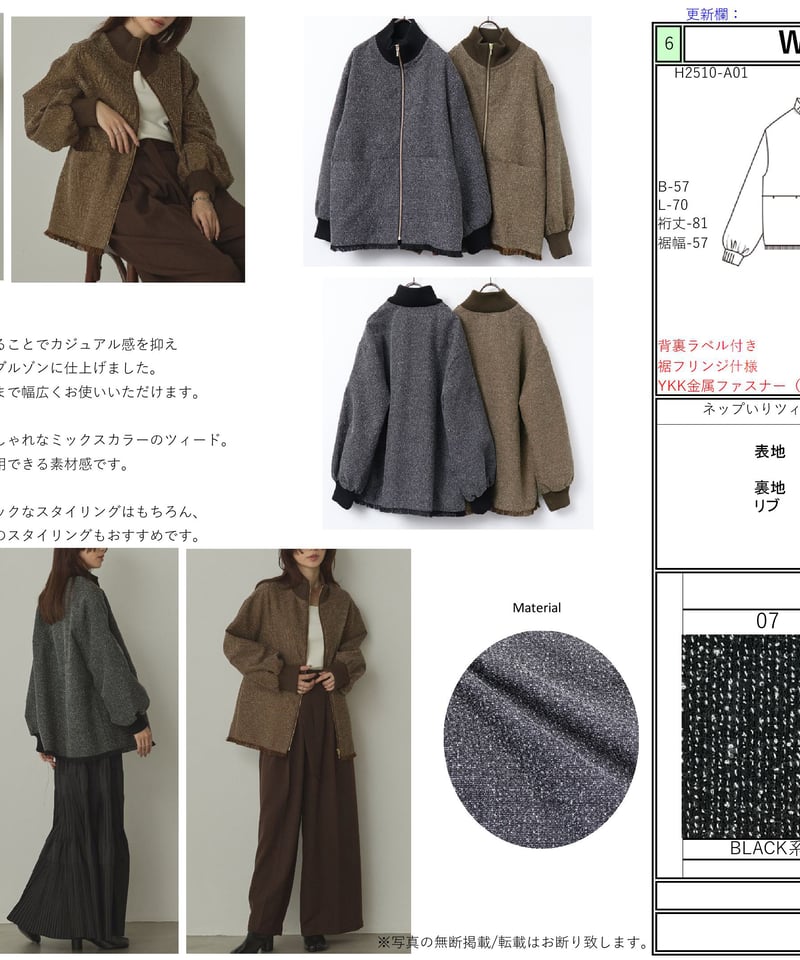 IENA タグ付き ボンディングツイードスタジアムブルゾン IENA（イエナ）の「ボンディングツイードスタジアムブルゾン