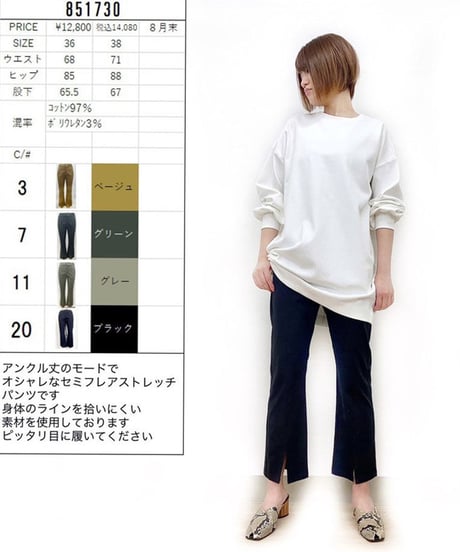 ayane(アヤン) C/PU スリットパンツ　851730