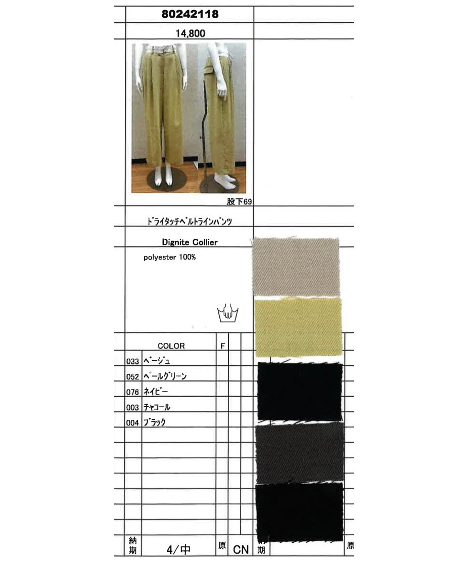 Dignite collier ディニテコリエ ドライタッチベルトライン