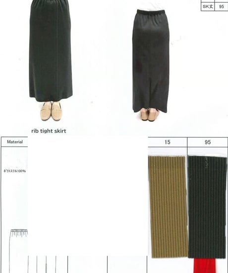 cafune カフネ PASSIONE パシオーネ ROBE　ローブ rib tight skirt　リブタイトスカート　615614　535614　2026NEWARIIVAL